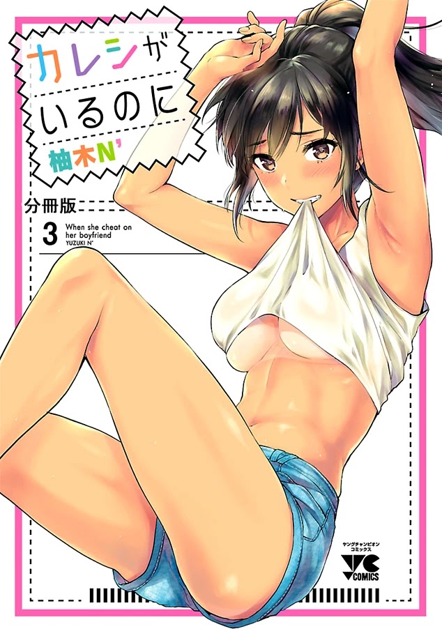 Kareshi ga Iru no ni Chapter 3 - Page 1