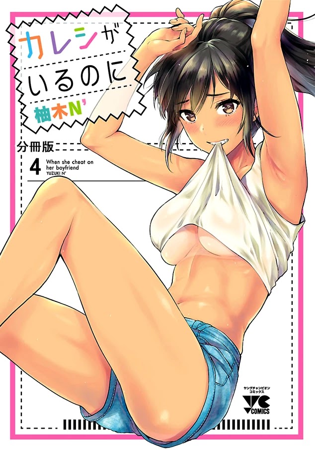 Kareshi ga Iru no ni Chapter 4 - Page 1