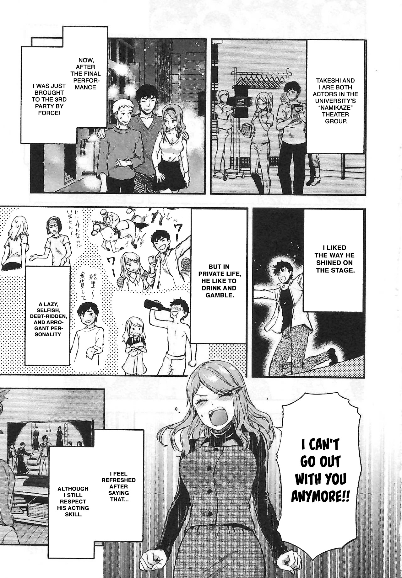 Kareshi ga Iru no ni Chapter 5 - Page 5