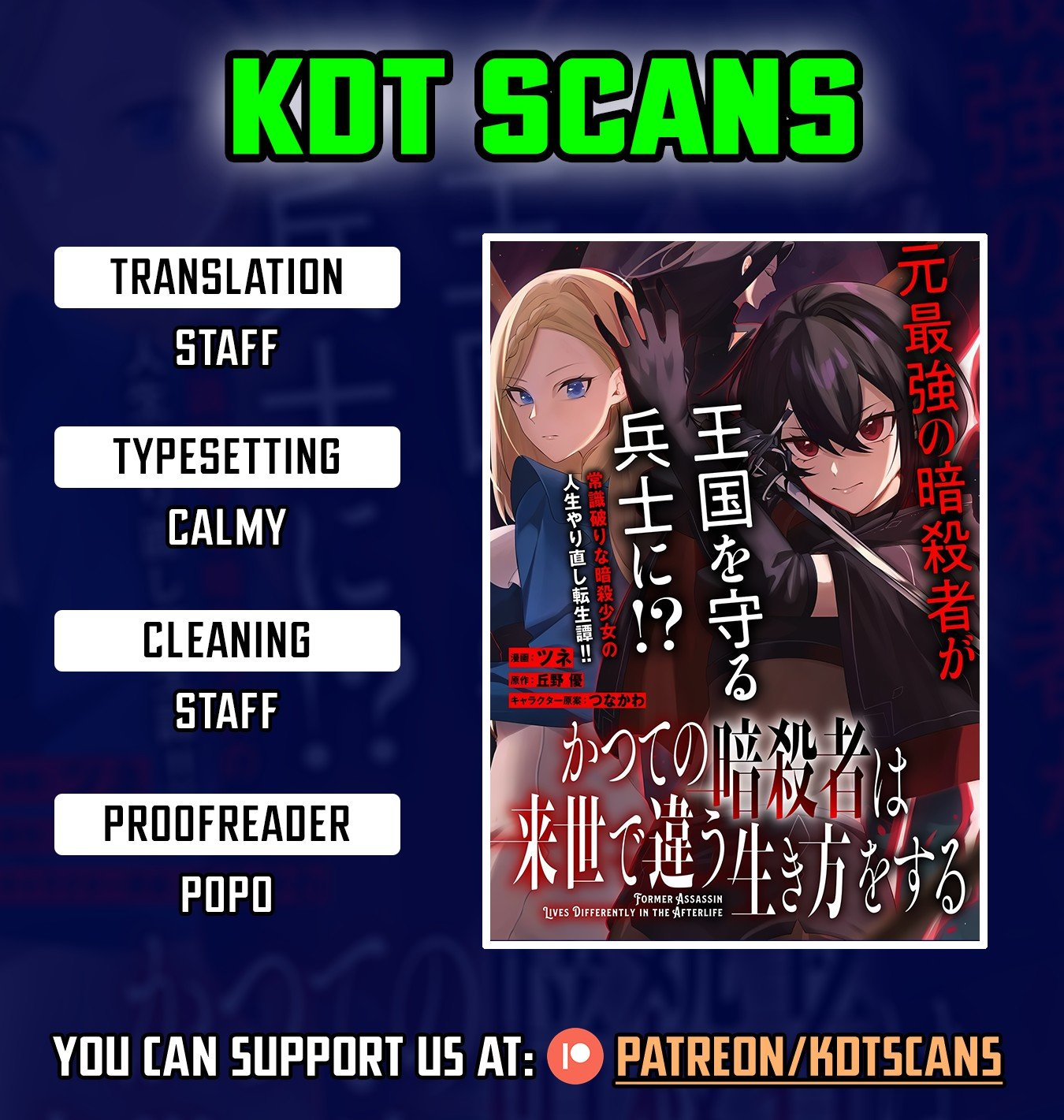 Katsute no Ansatsusha ha Raise de Chigau Ikikata wo Chapter 2 - Page 0