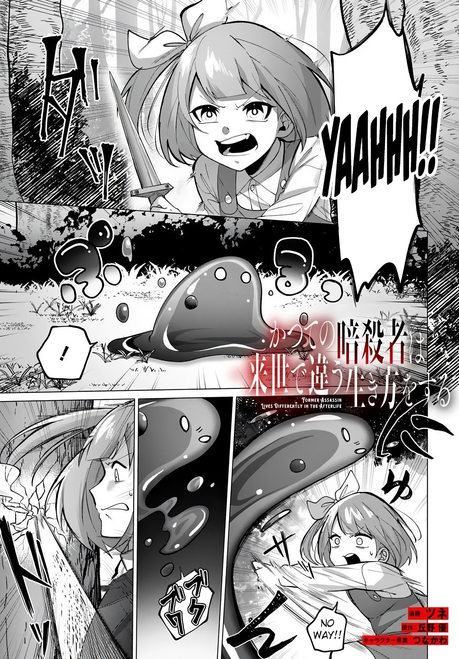 Katsute no Ansatsusha ha Raise de Chigau Ikikata wo Chapter 2 - Page 1