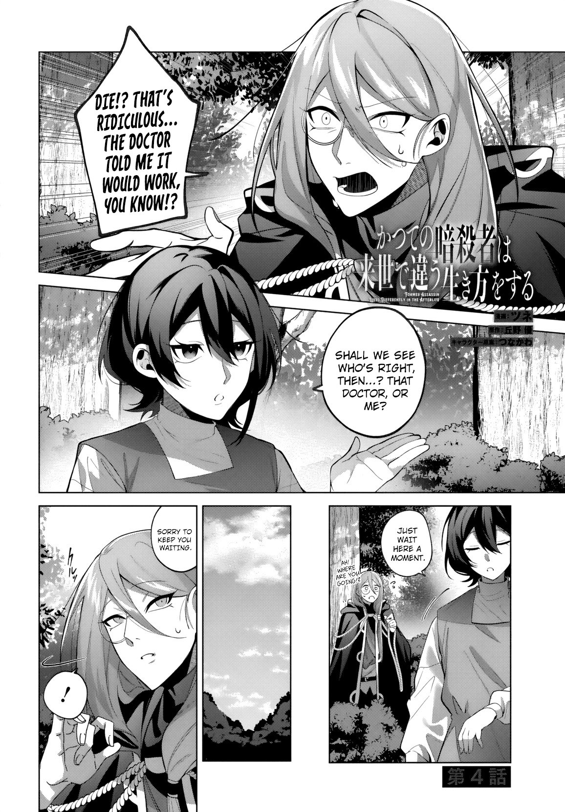 Katsute no Ansatsusha ha Raise de Chigau Ikikata wo Chapter 4 - Page 0