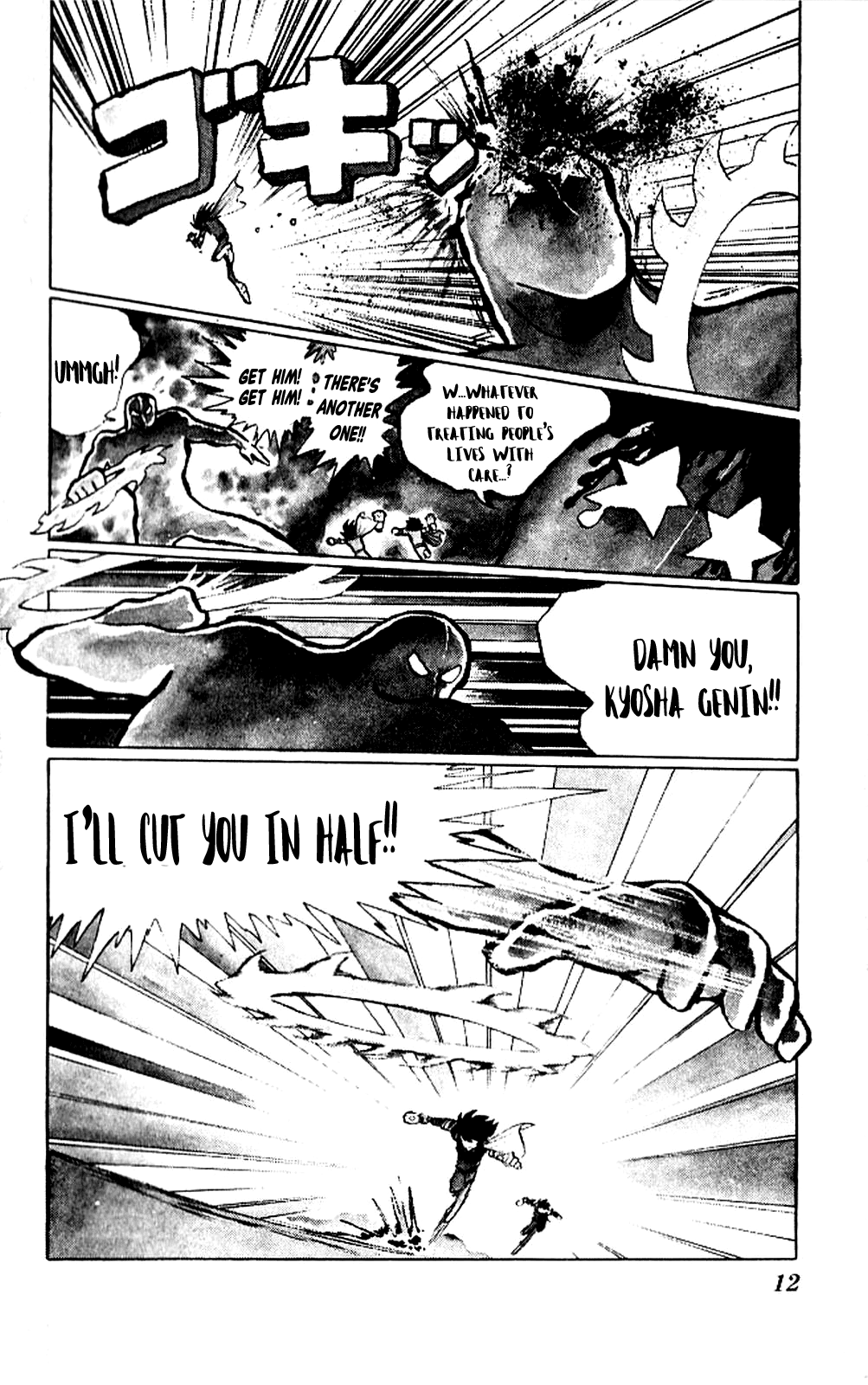 Kaze no Senshi Dan Chapter 1 - Page 12