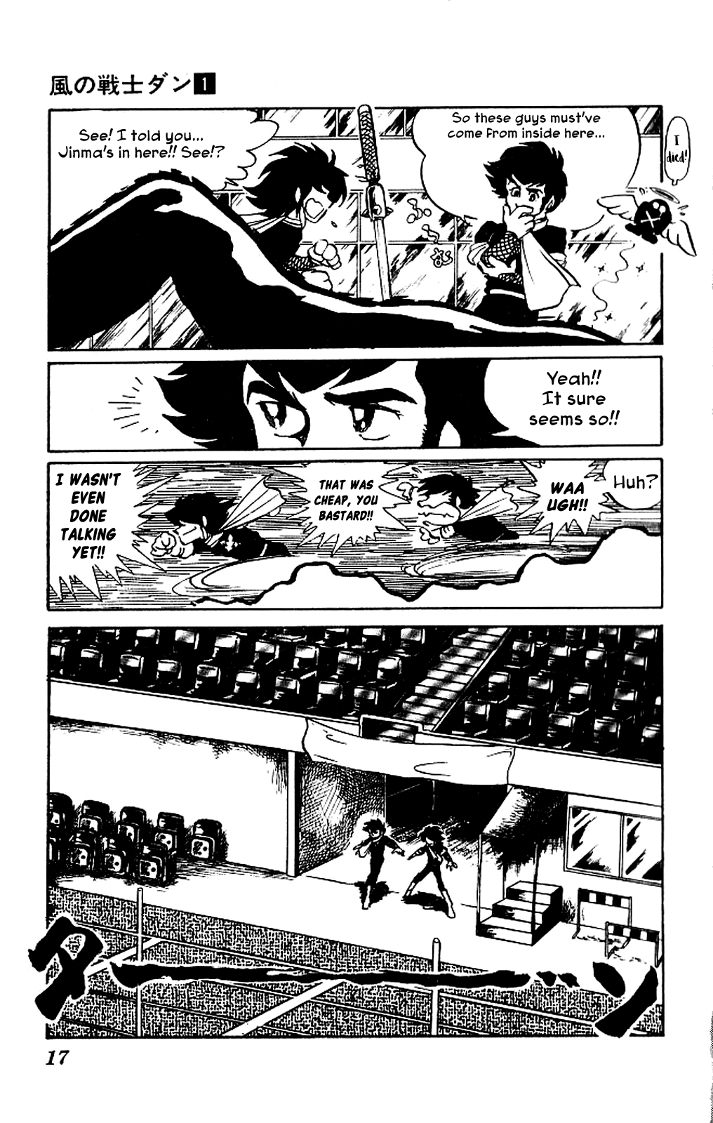 Kaze no Senshi Dan Chapter 1 - Page 17