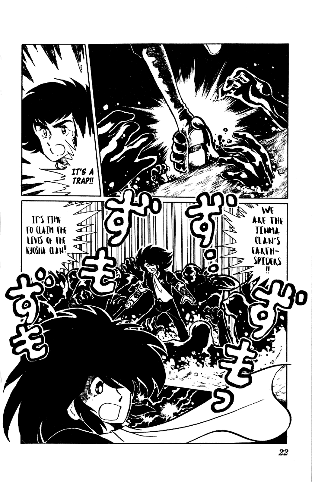 Kaze no Senshi Dan Chapter 1 - Page 21