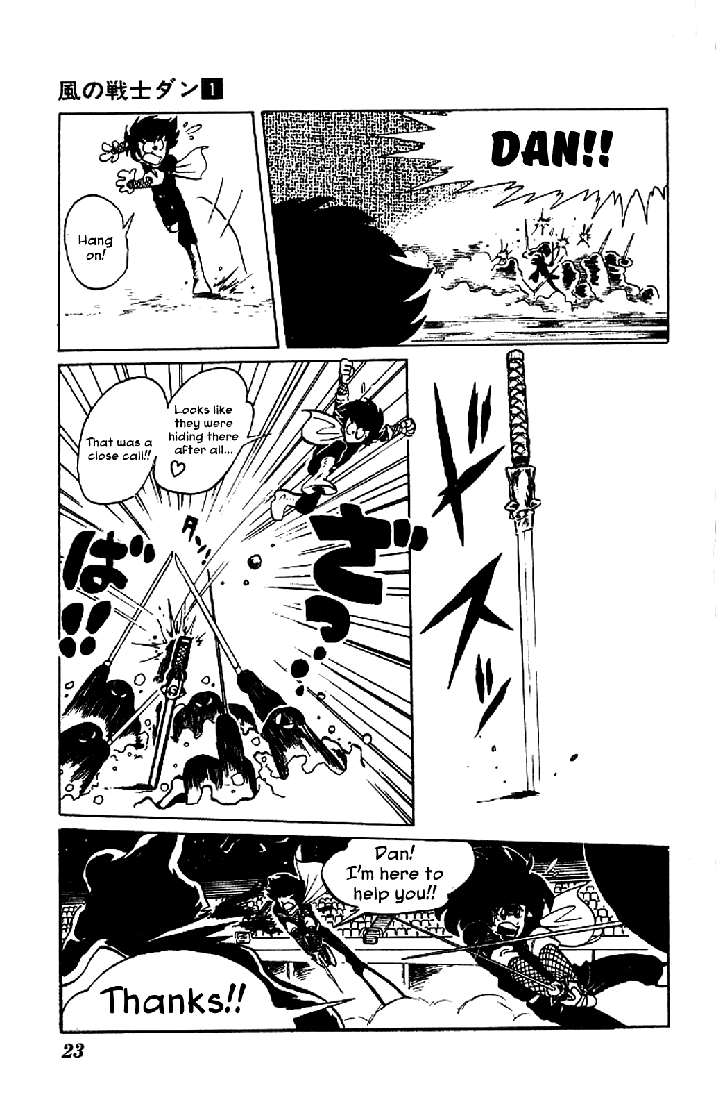Kaze no Senshi Dan Chapter 1 - Page 22