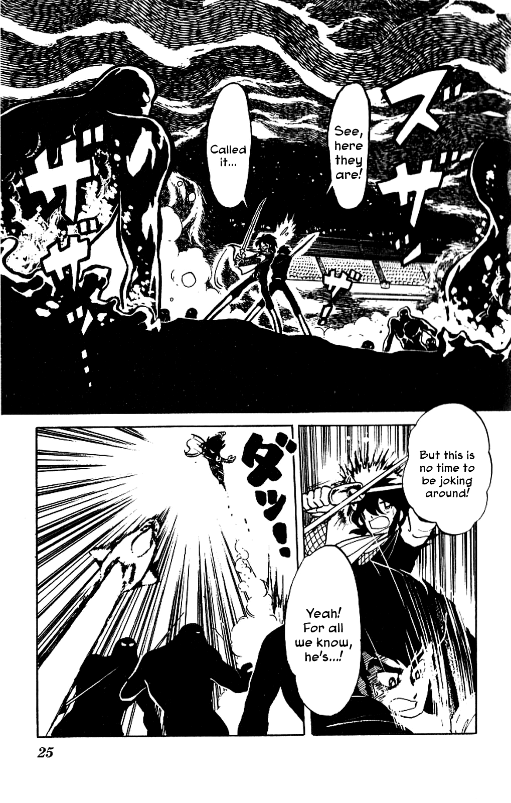Kaze no Senshi Dan Chapter 1 - Page 24