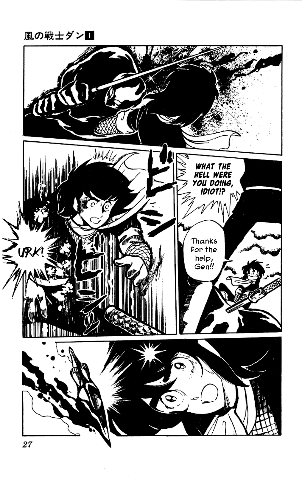 Kaze no Senshi Dan Chapter 1 - Page 26