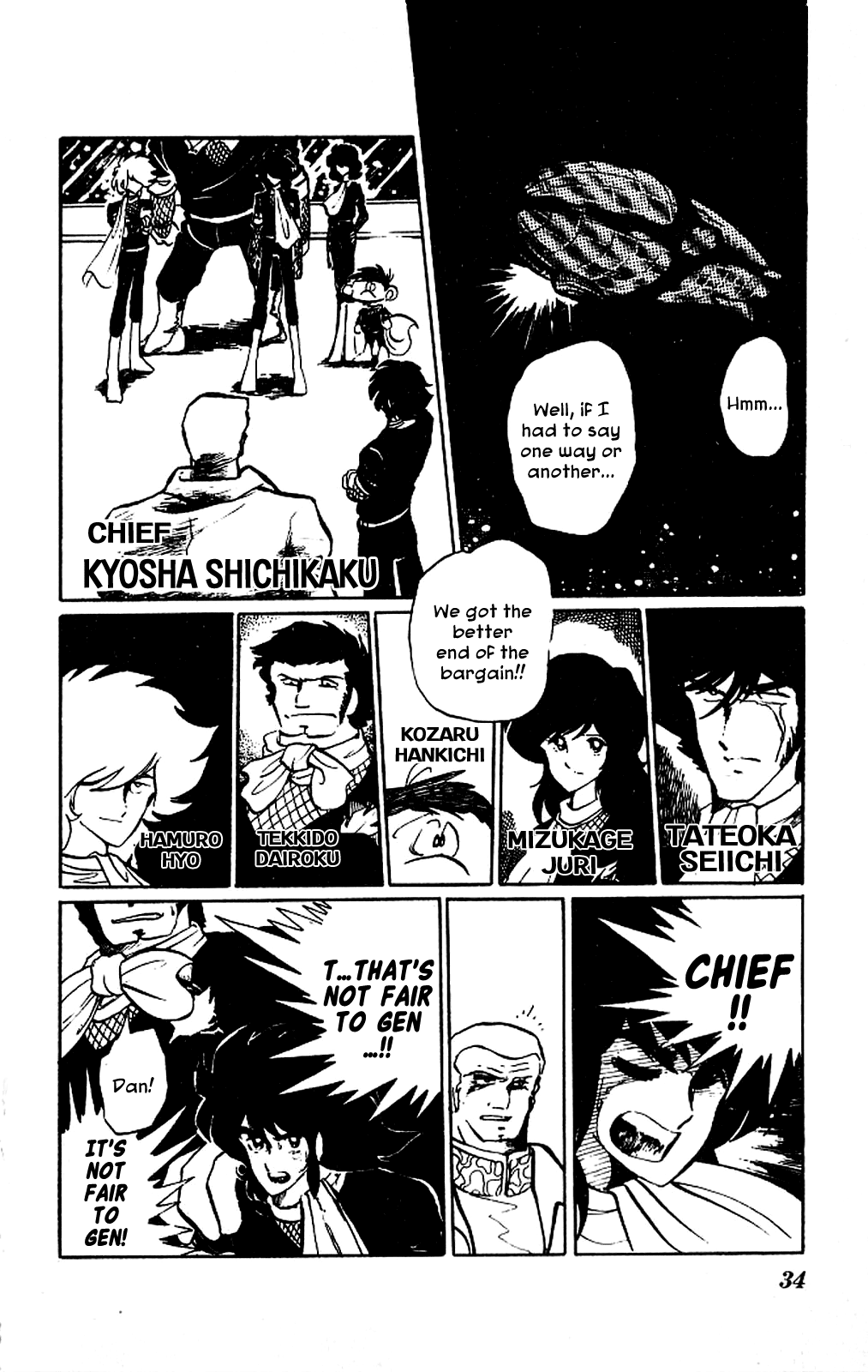 Kaze no Senshi Dan Chapter 1 - Page 33