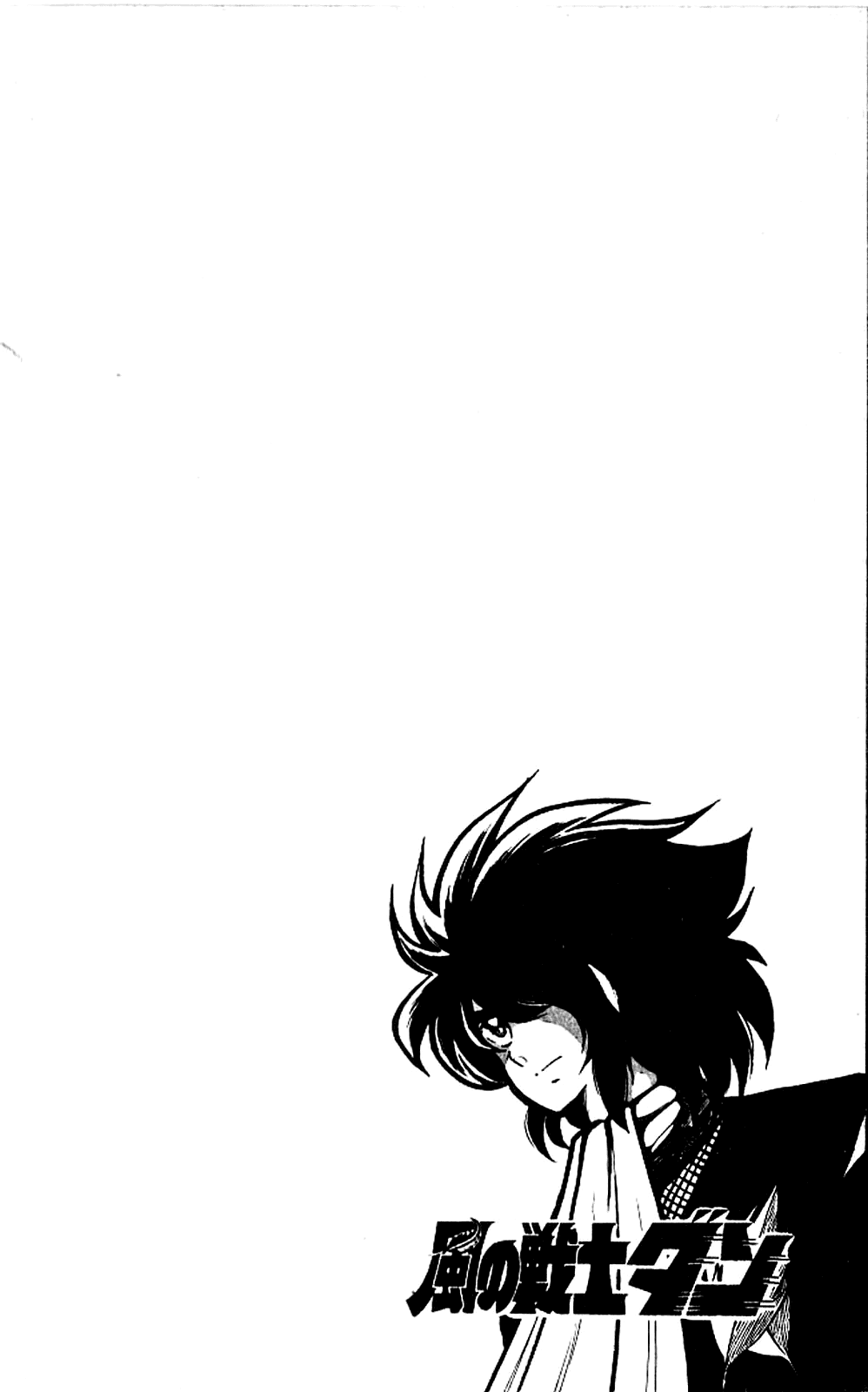 Kaze no Senshi Dan Chapter 1 - Page 39