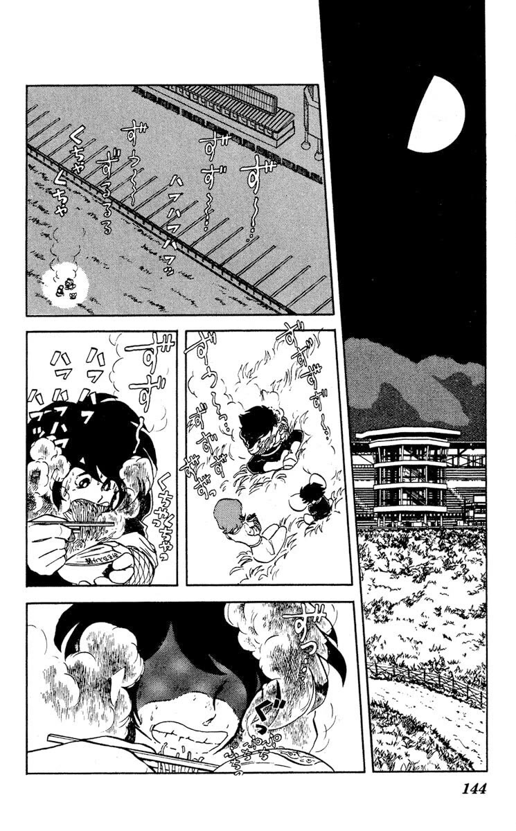 Kaze no Senshi Dan Chapter 10 - Page 2