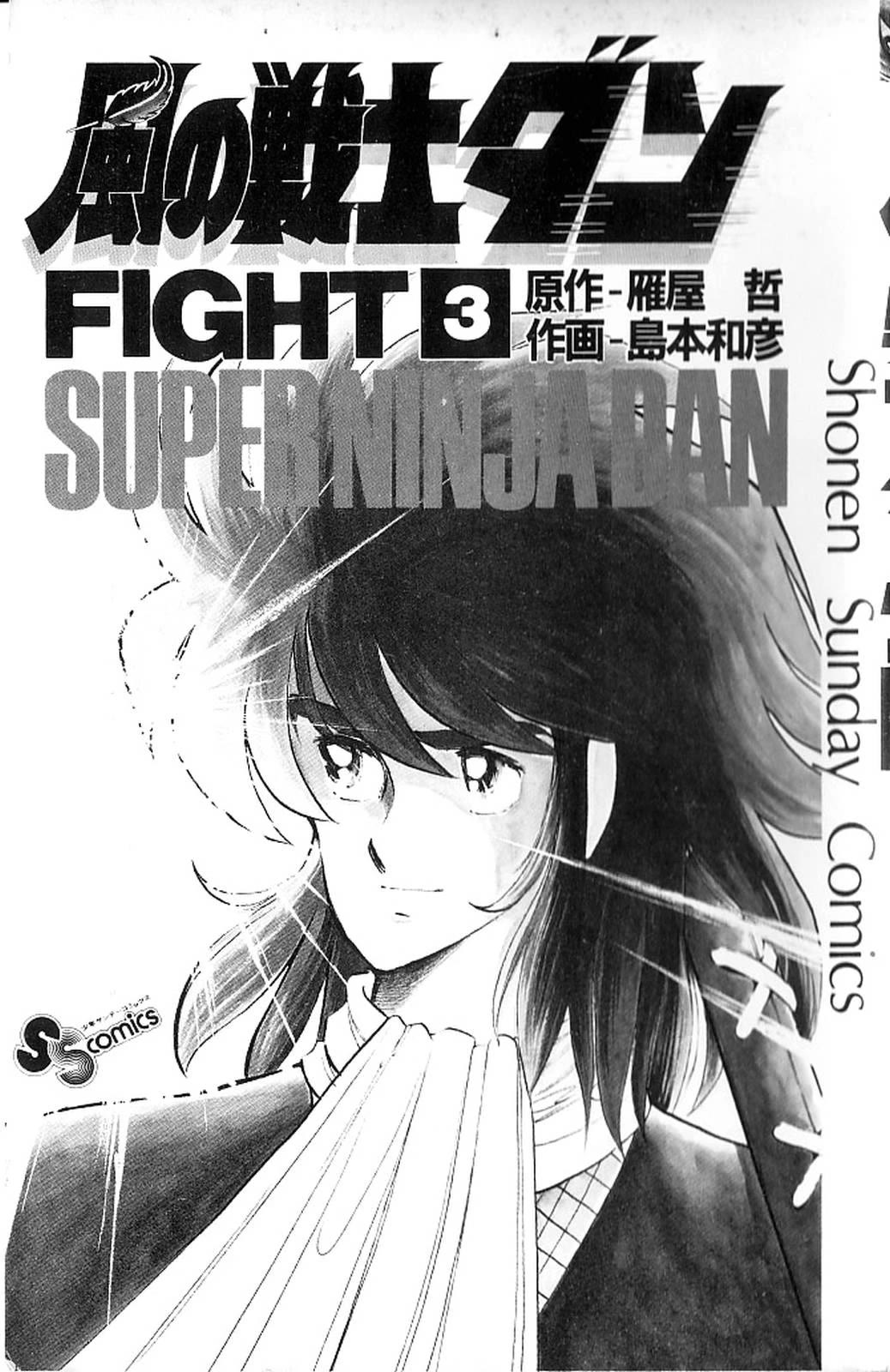 Kaze no Senshi Dan Chapter 11 - Page 3