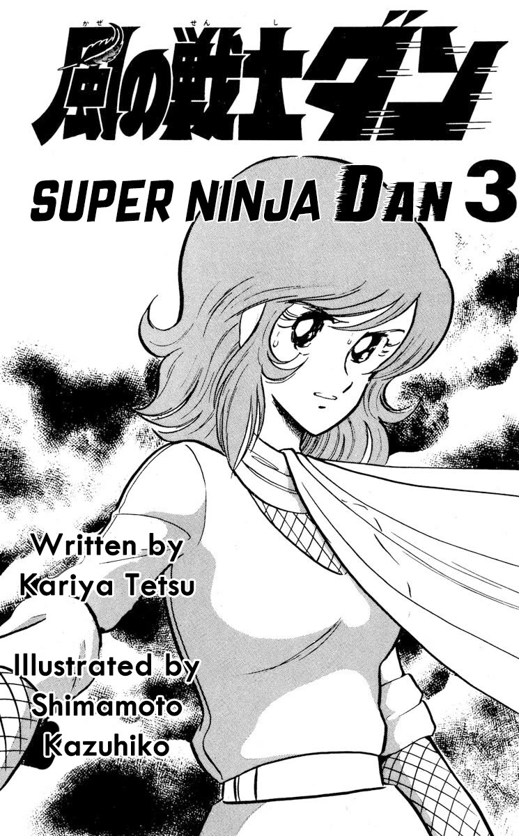 Kaze no Senshi Dan Chapter 11 - Page 4