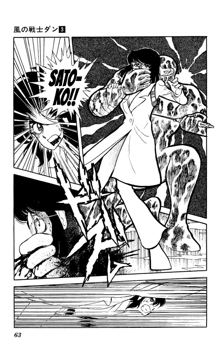 Kaze no Senshi Dan Chapter 12 - Page 25