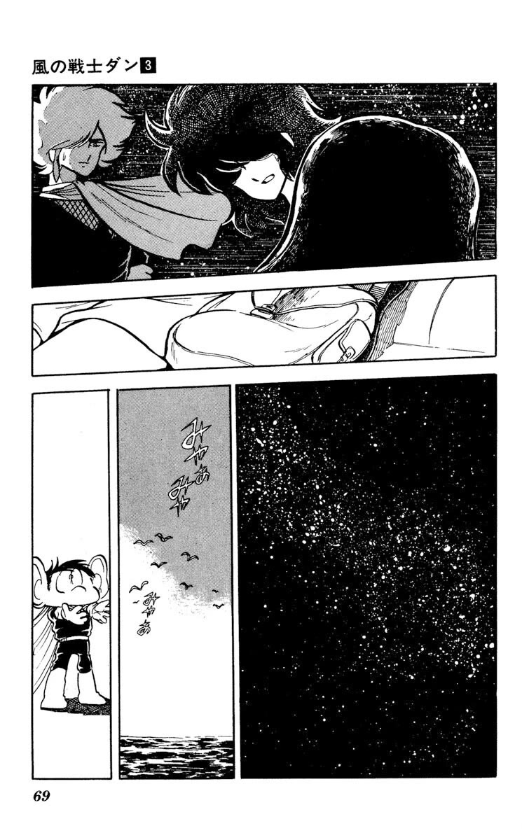 Kaze no Senshi Dan Chapter 12 - Page 31