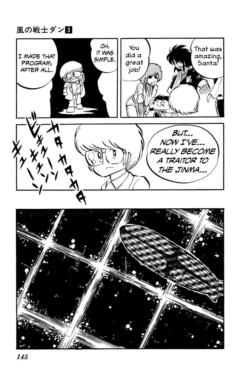 Kaze no Senshi Dan Chapter 15 - Page 3