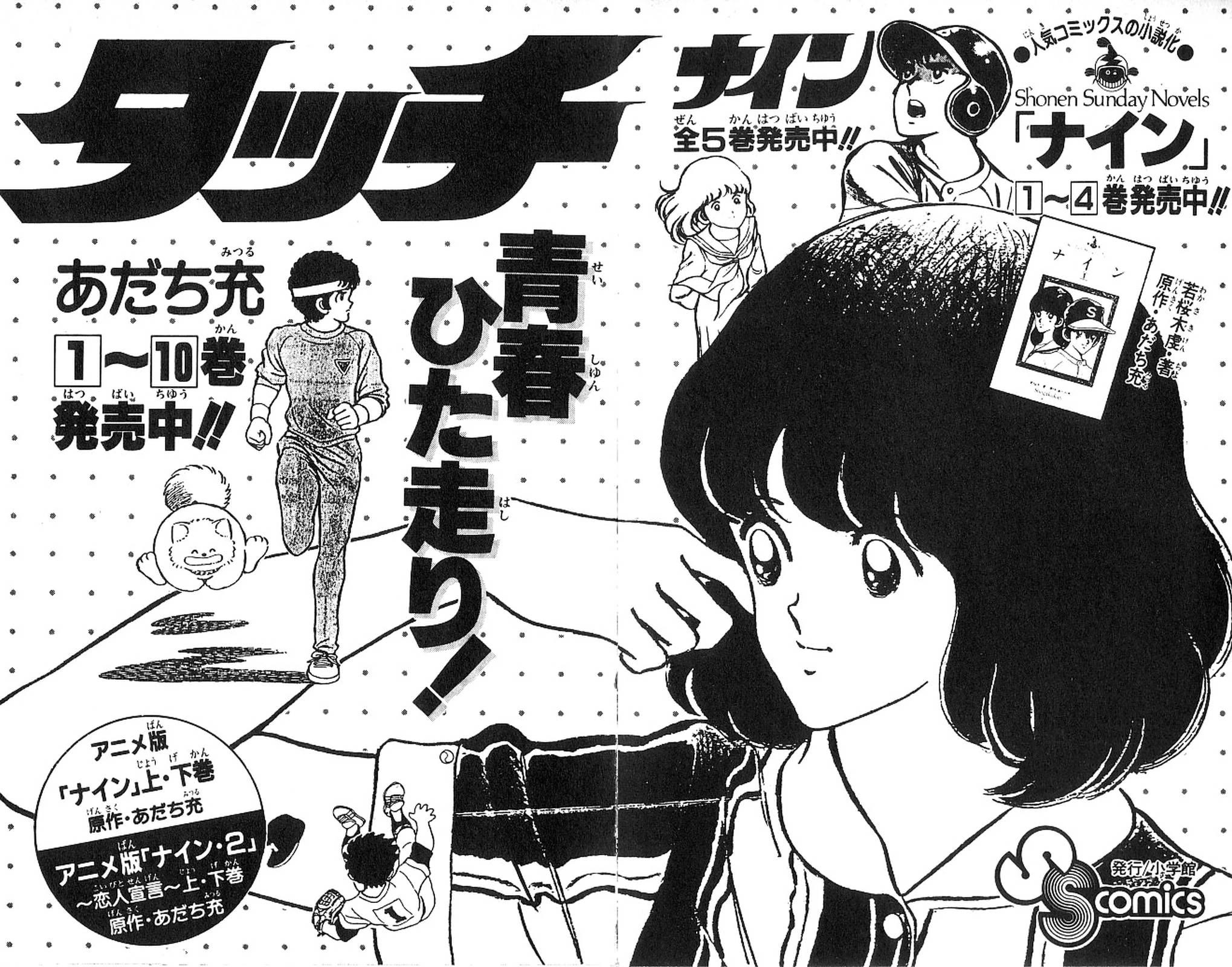 Kaze no Senshi Dan Chapter 15 - Page 36