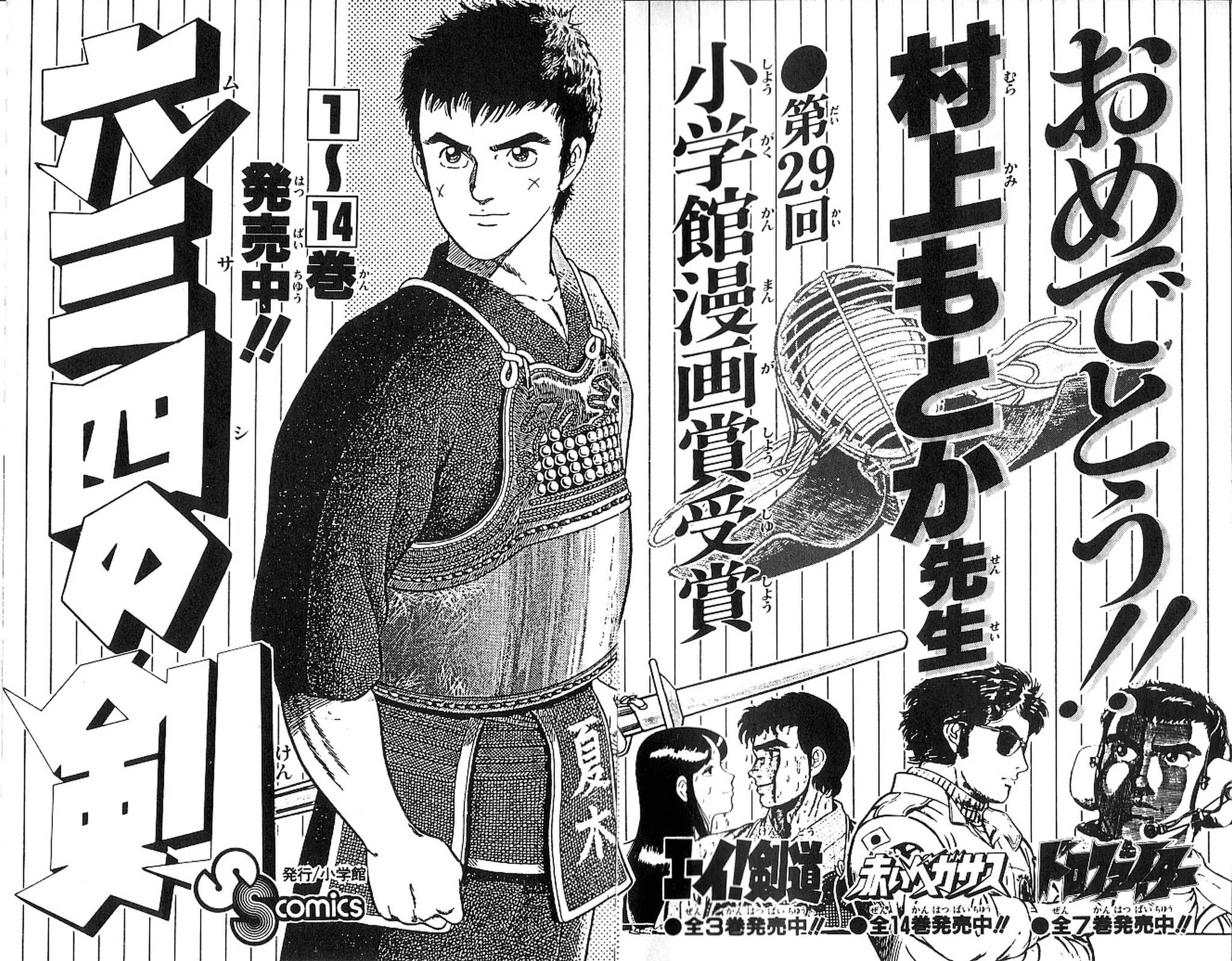 Kaze no Senshi Dan Chapter 15 - Page 37