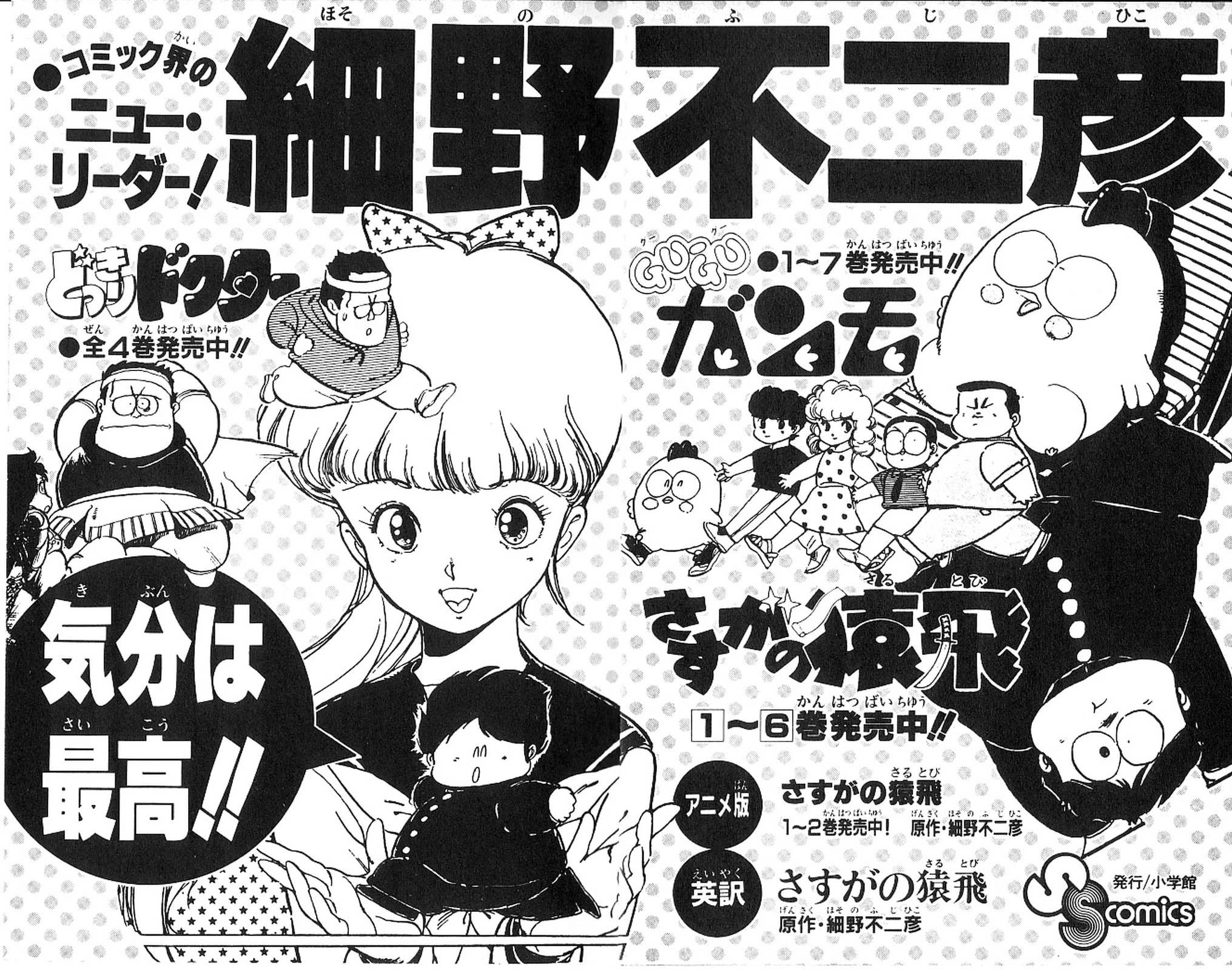 Kaze no Senshi Dan Chapter 15 - Page 38