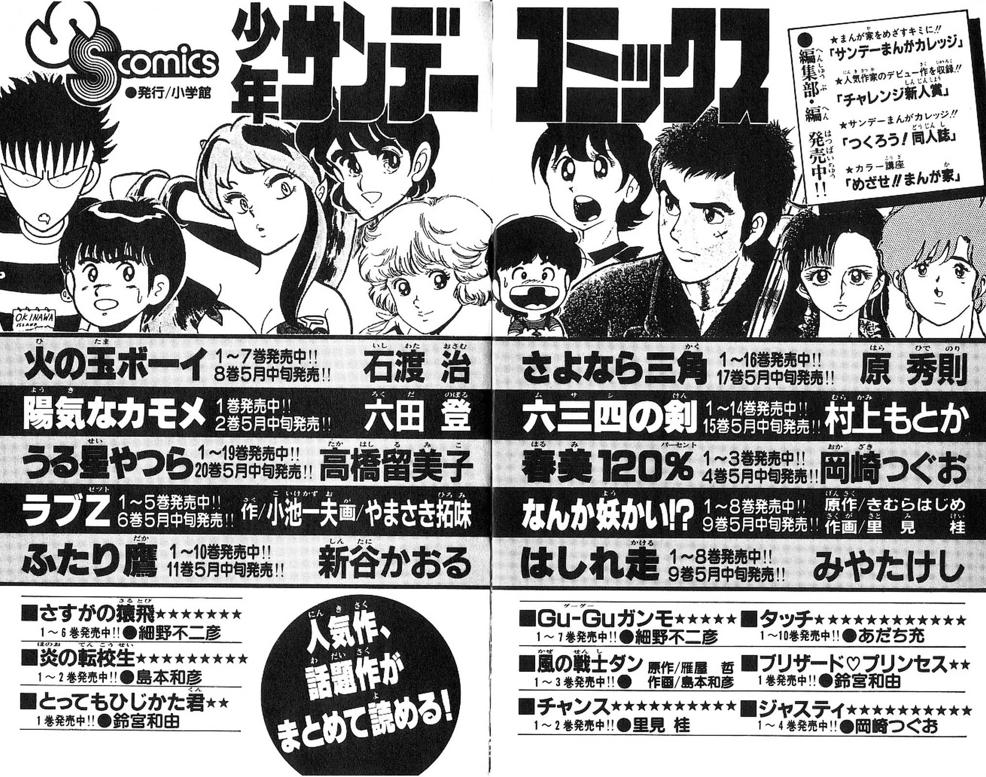 Kaze no Senshi Dan Chapter 15 - Page 41