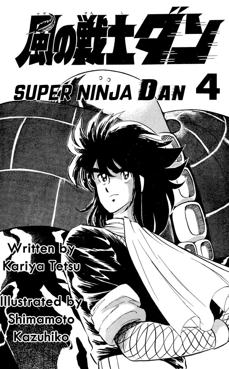 Kaze no Senshi Dan Chapter 16 - Page 4
