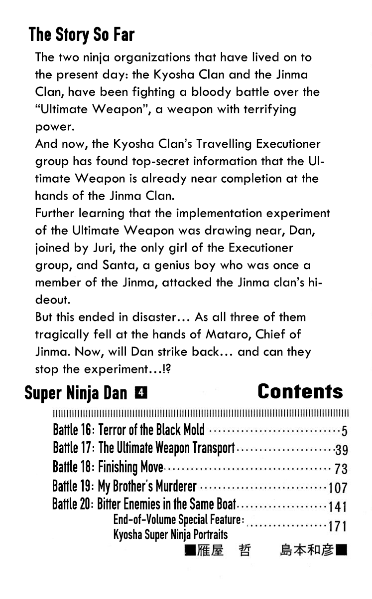 Kaze no Senshi Dan Chapter 16 - Page 5