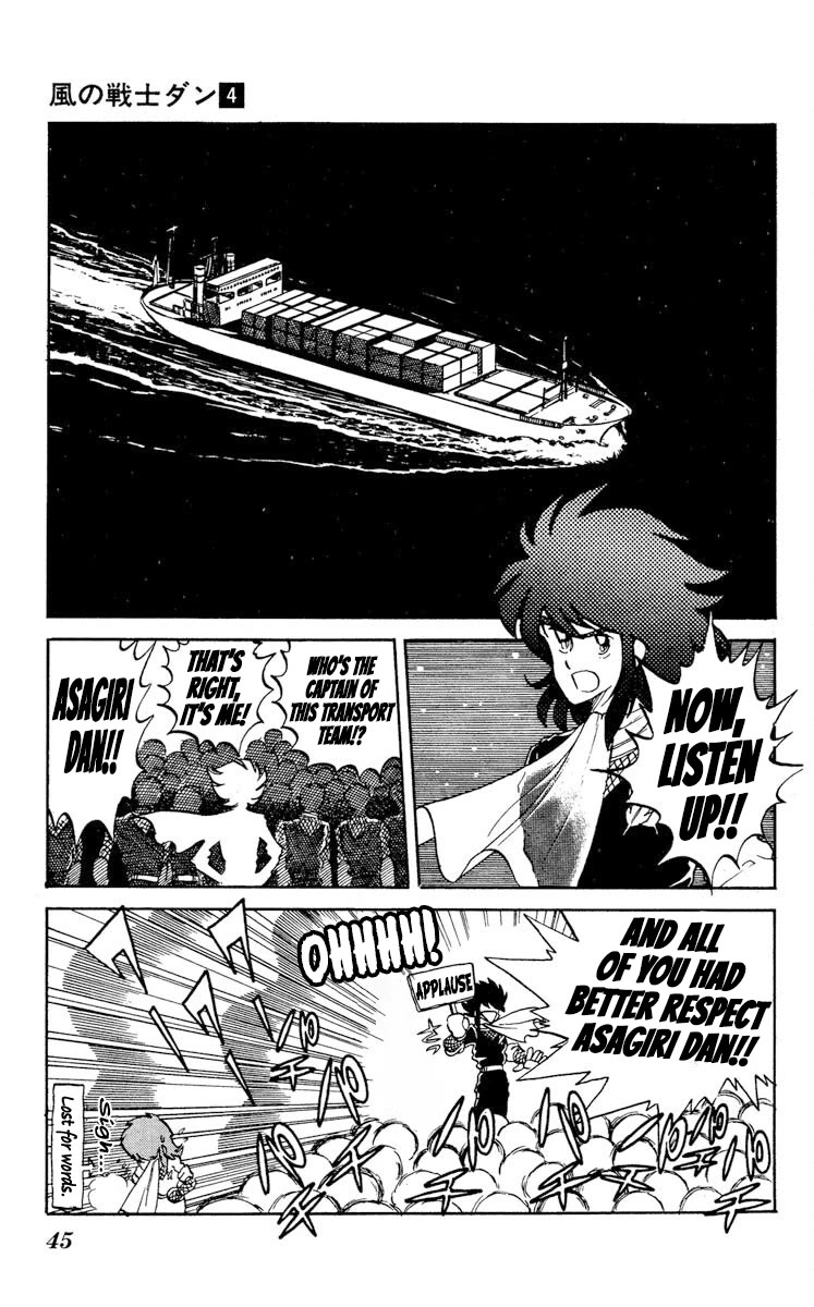 Kaze no Senshi Dan Chapter 17 - Page 7