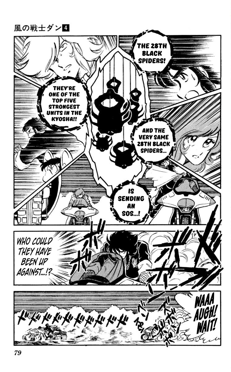 Kaze no Senshi Dan Chapter 18 - Page 7