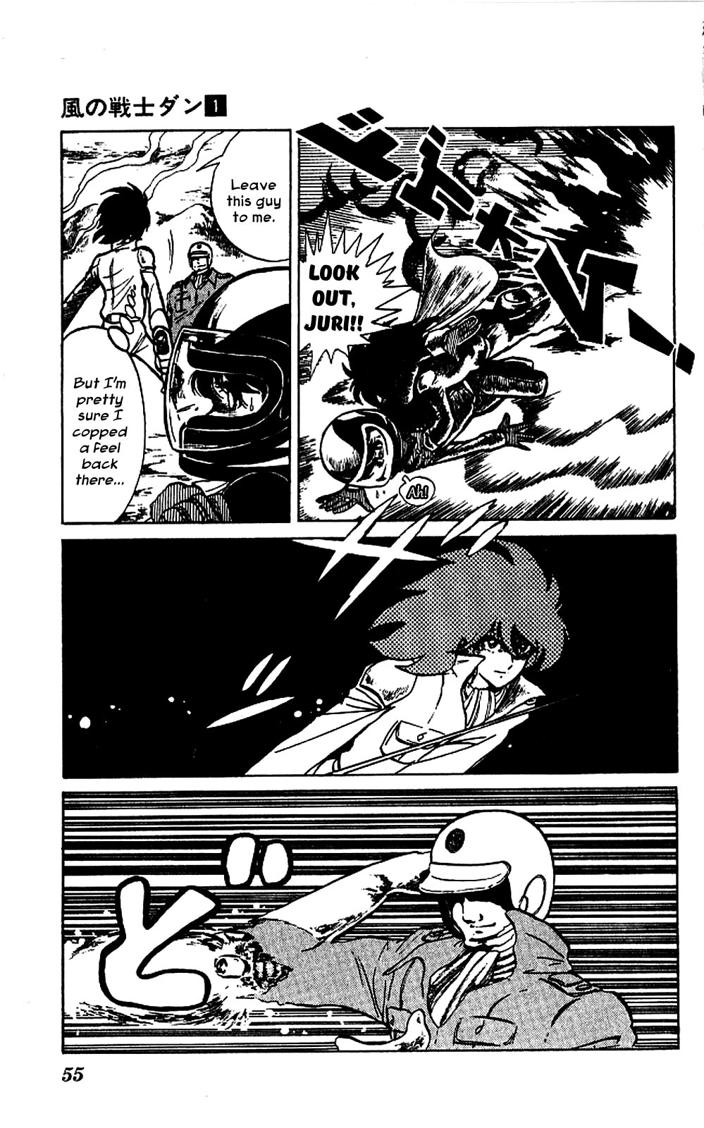 Kaze no Senshi Dan Chapter 2 - Page 15