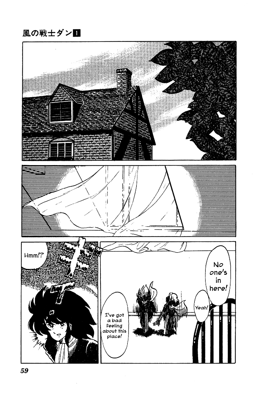Kaze no Senshi Dan Chapter 2 - Page 19