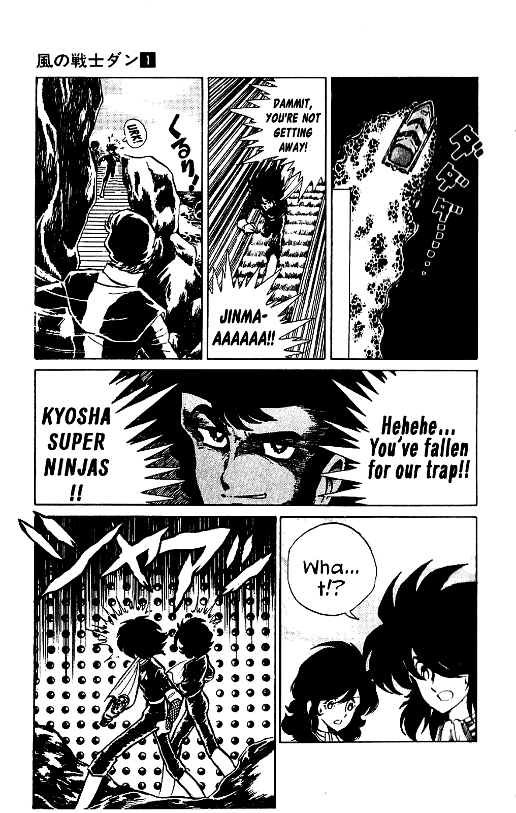 Kaze no Senshi Dan Chapter 2 - Page 25