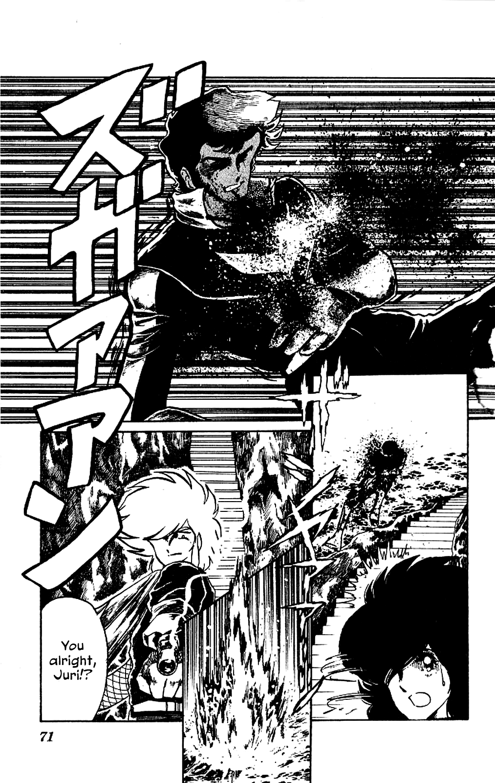 Kaze no Senshi Dan Chapter 2 - Page 31