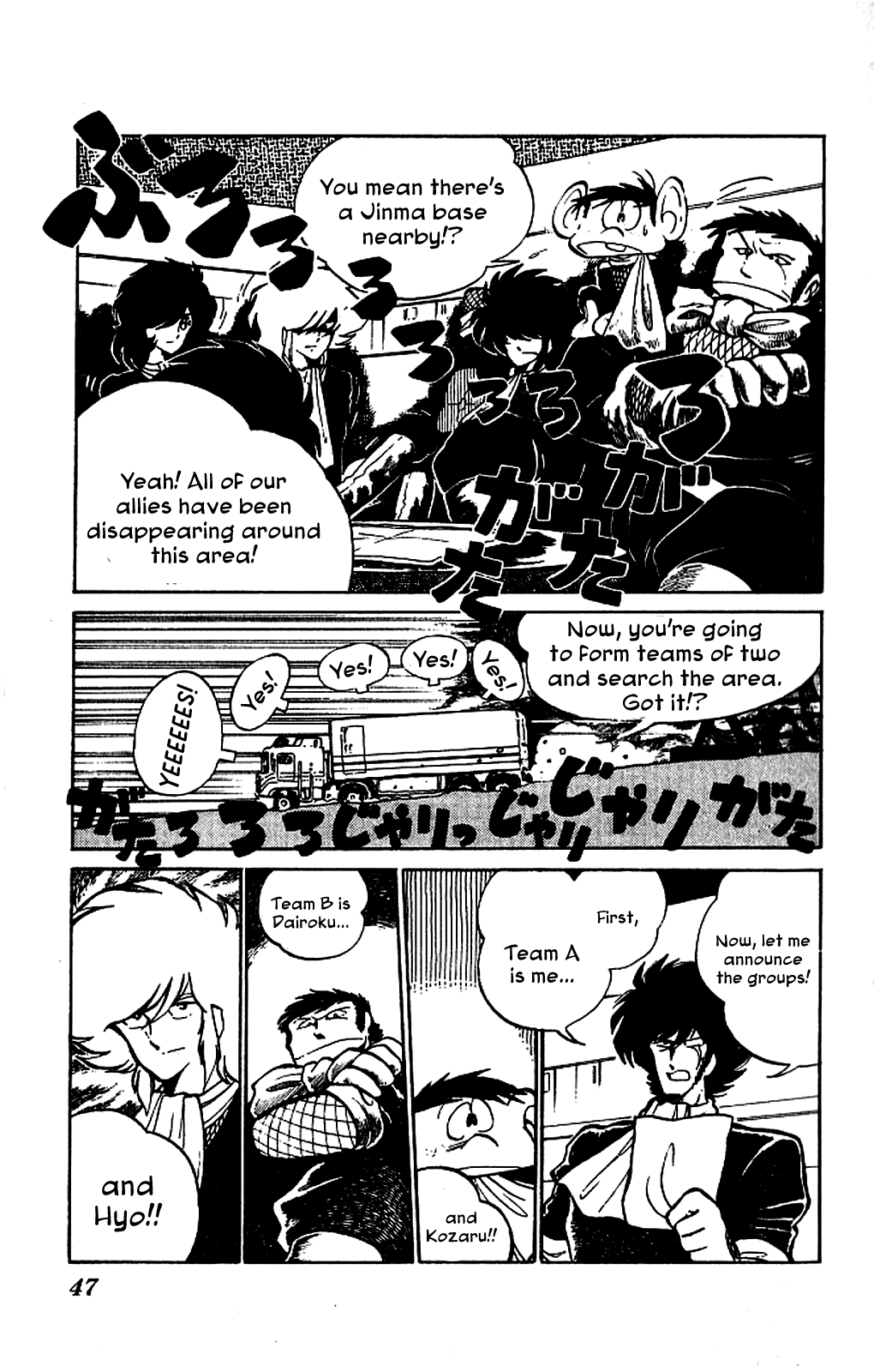 Kaze no Senshi Dan Chapter 2 - Page 7