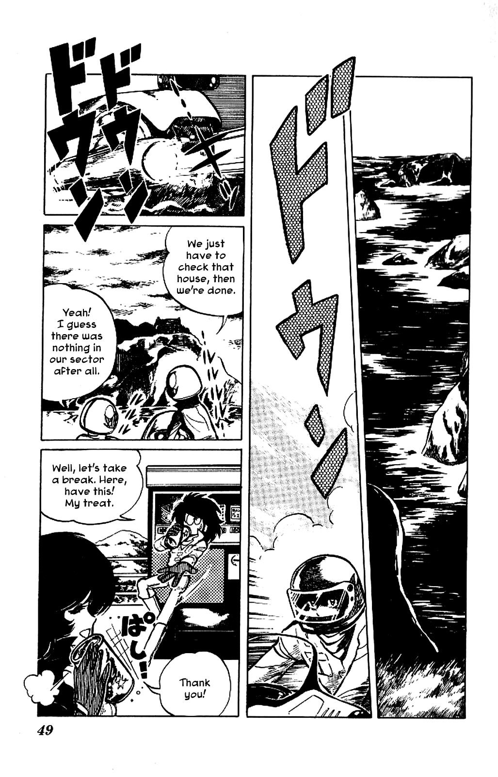 Kaze no Senshi Dan Chapter 2 - Page 9