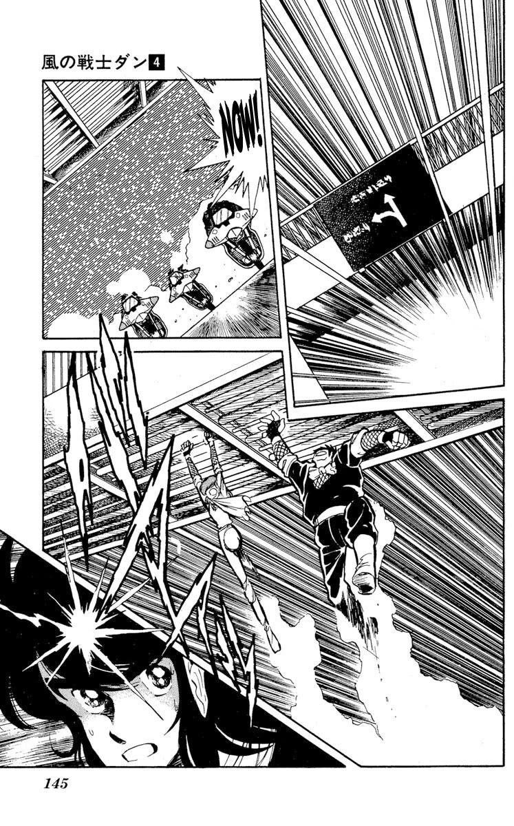 Kaze no Senshi Dan Chapter 20 - Page 4