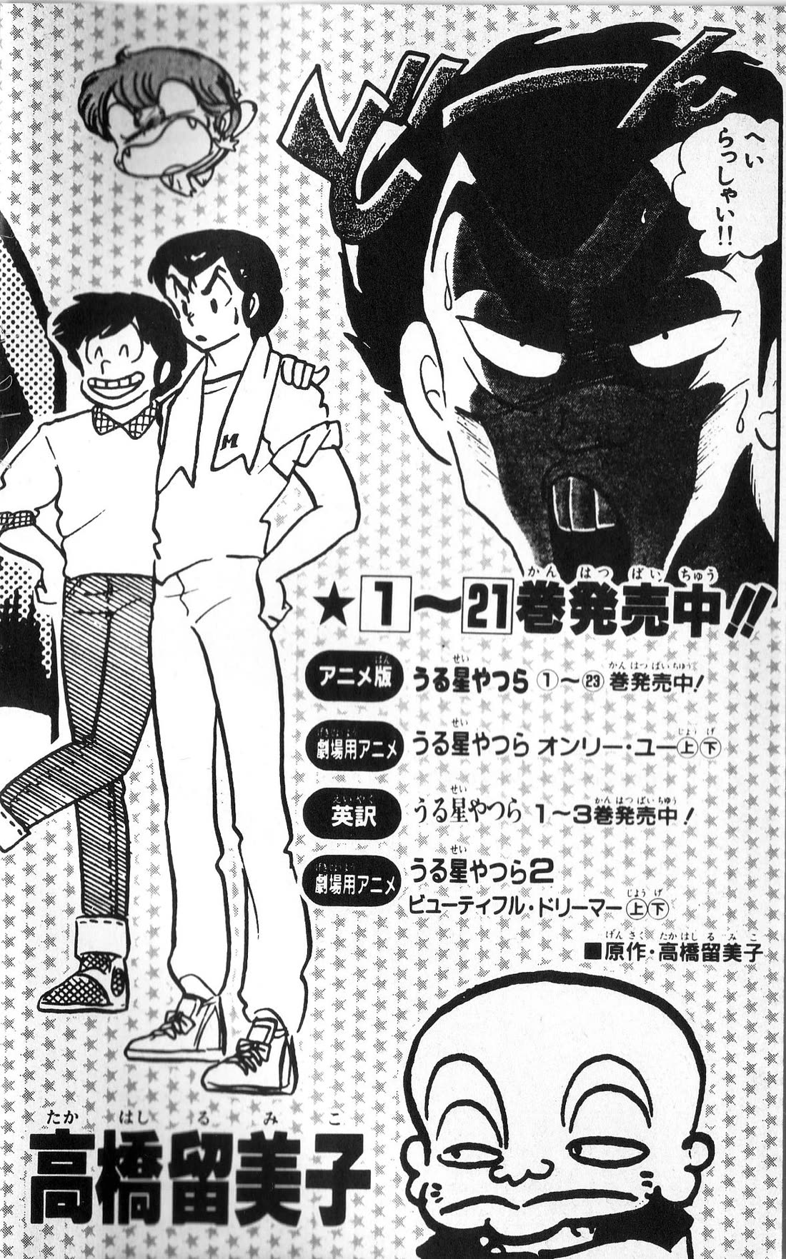 Kaze no Senshi Dan Chapter 20 - Page 39