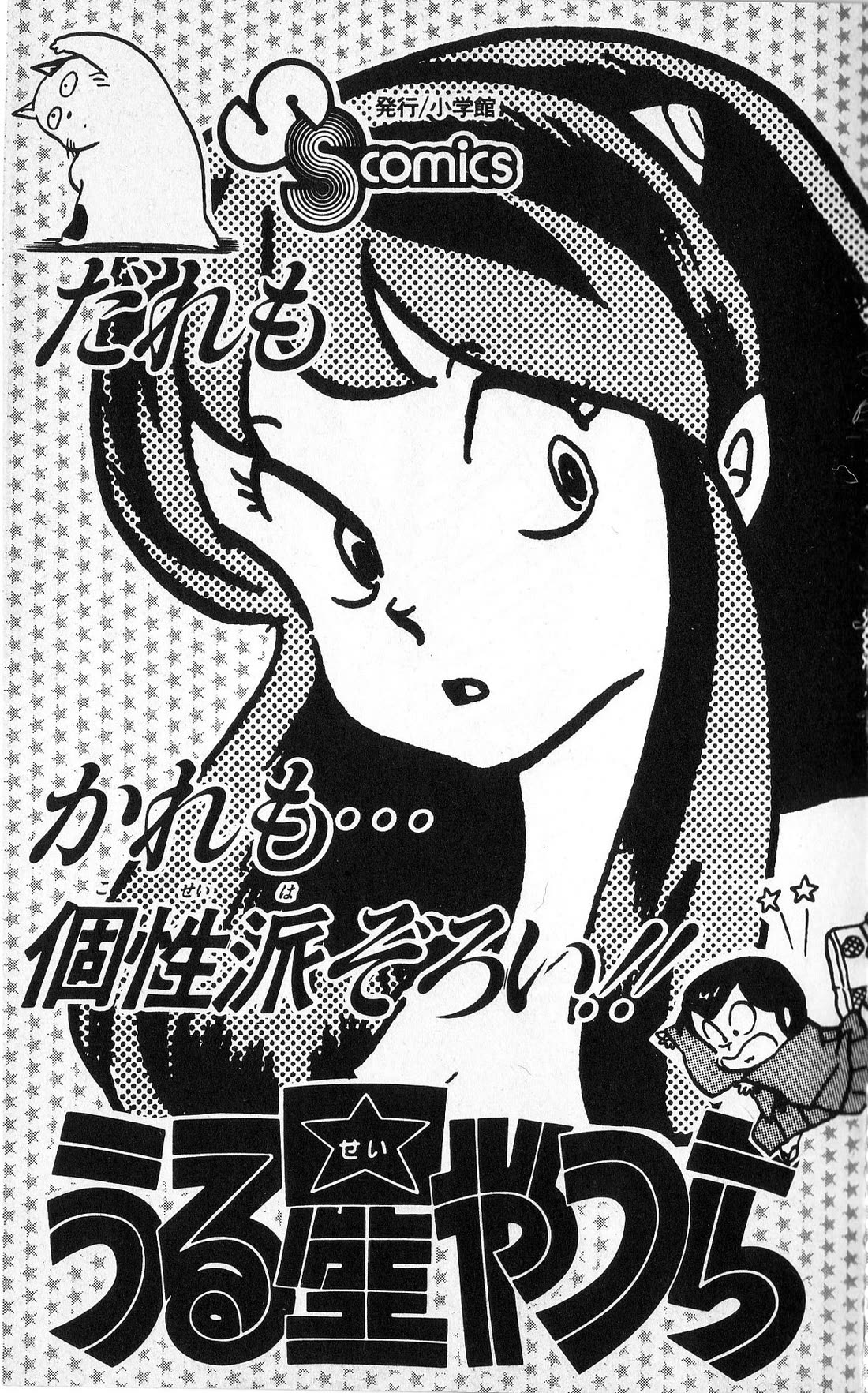 Kaze no Senshi Dan Chapter 20 - Page 40