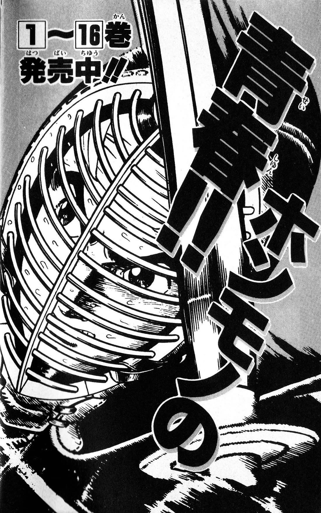 Kaze no Senshi Dan Chapter 20 - Page 41