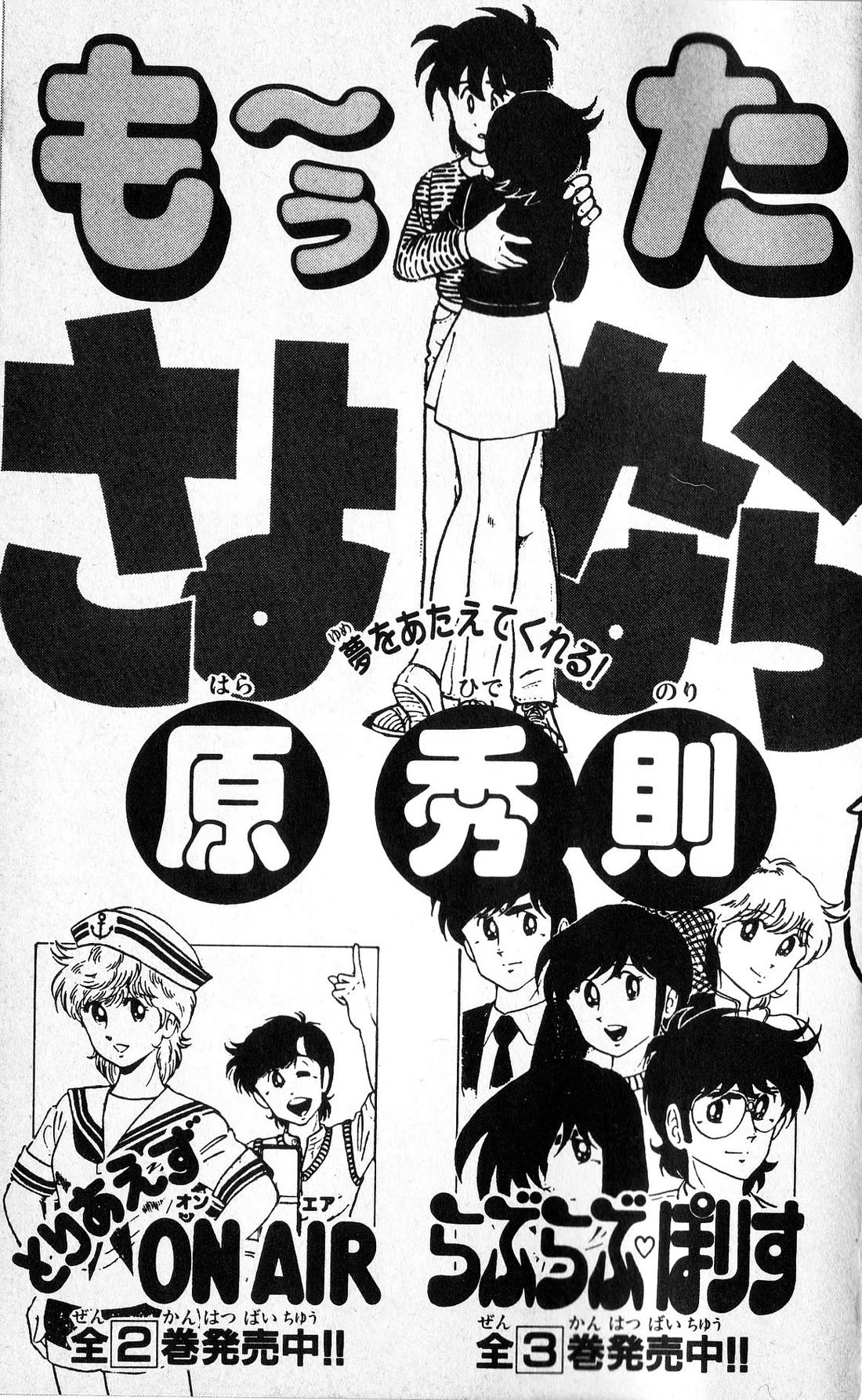 Kaze no Senshi Dan Chapter 20 - Page 46