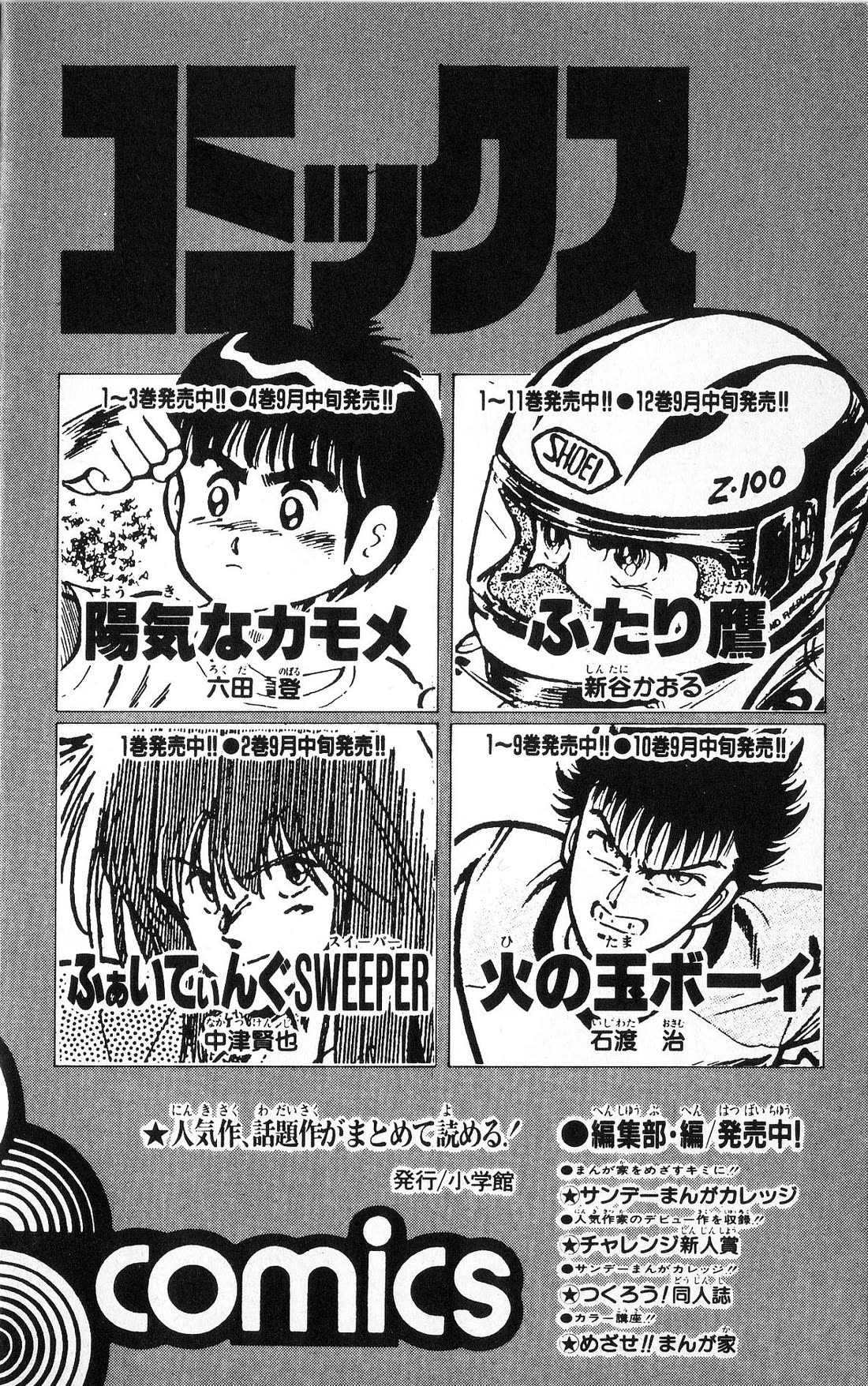 Kaze no Senshi Dan Chapter 20 - Page 47