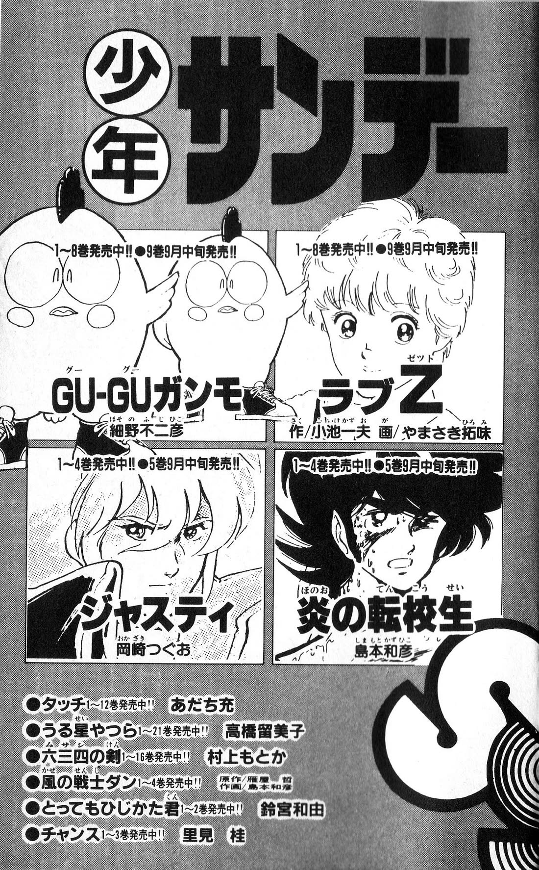 Kaze no Senshi Dan Chapter 20 - Page 48