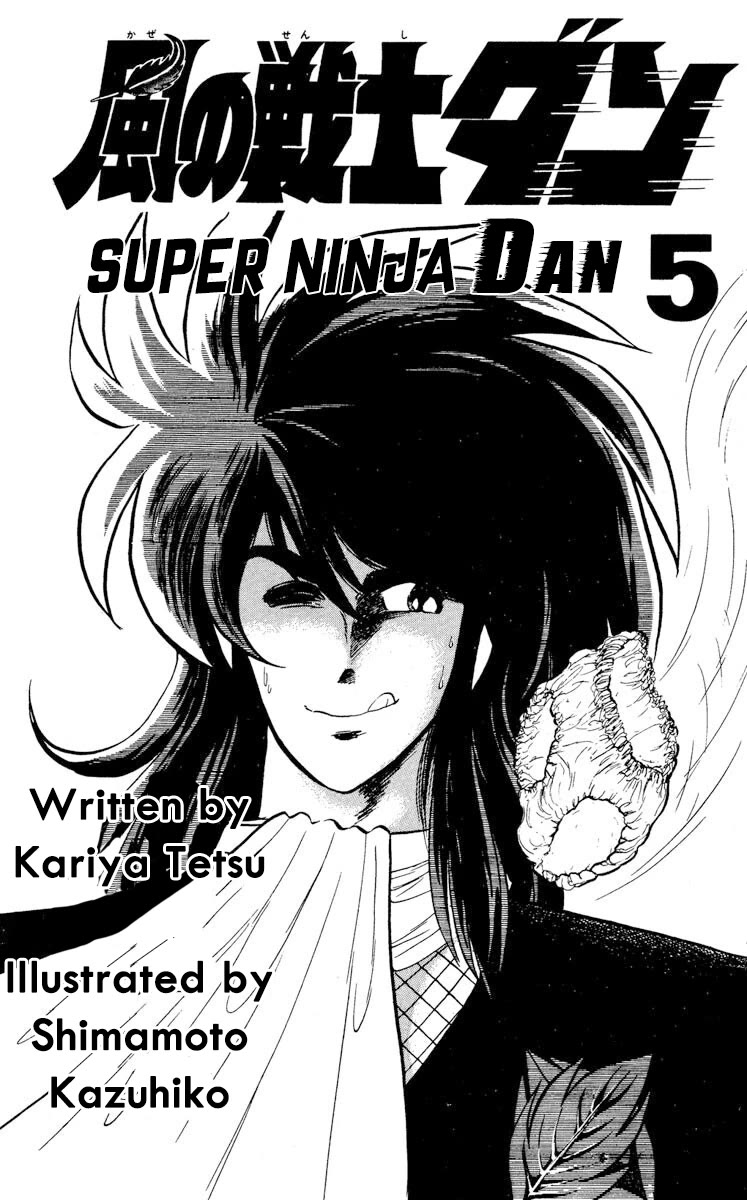 Kaze no Senshi Dan Chapter 21 - Page 5