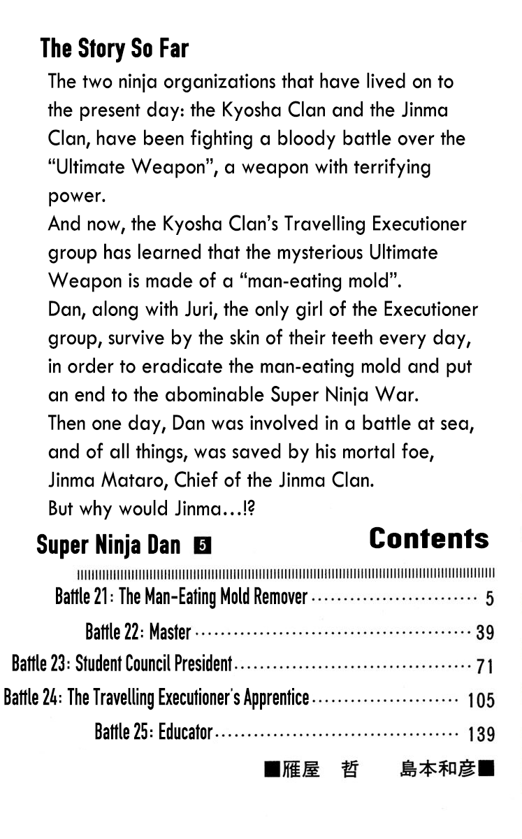 Kaze no Senshi Dan Chapter 21 - Page 6