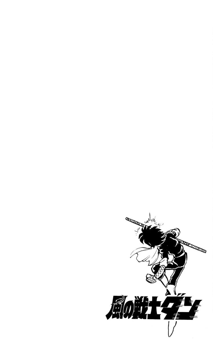 Kaze no Senshi Dan Chapter 22 - Page 32