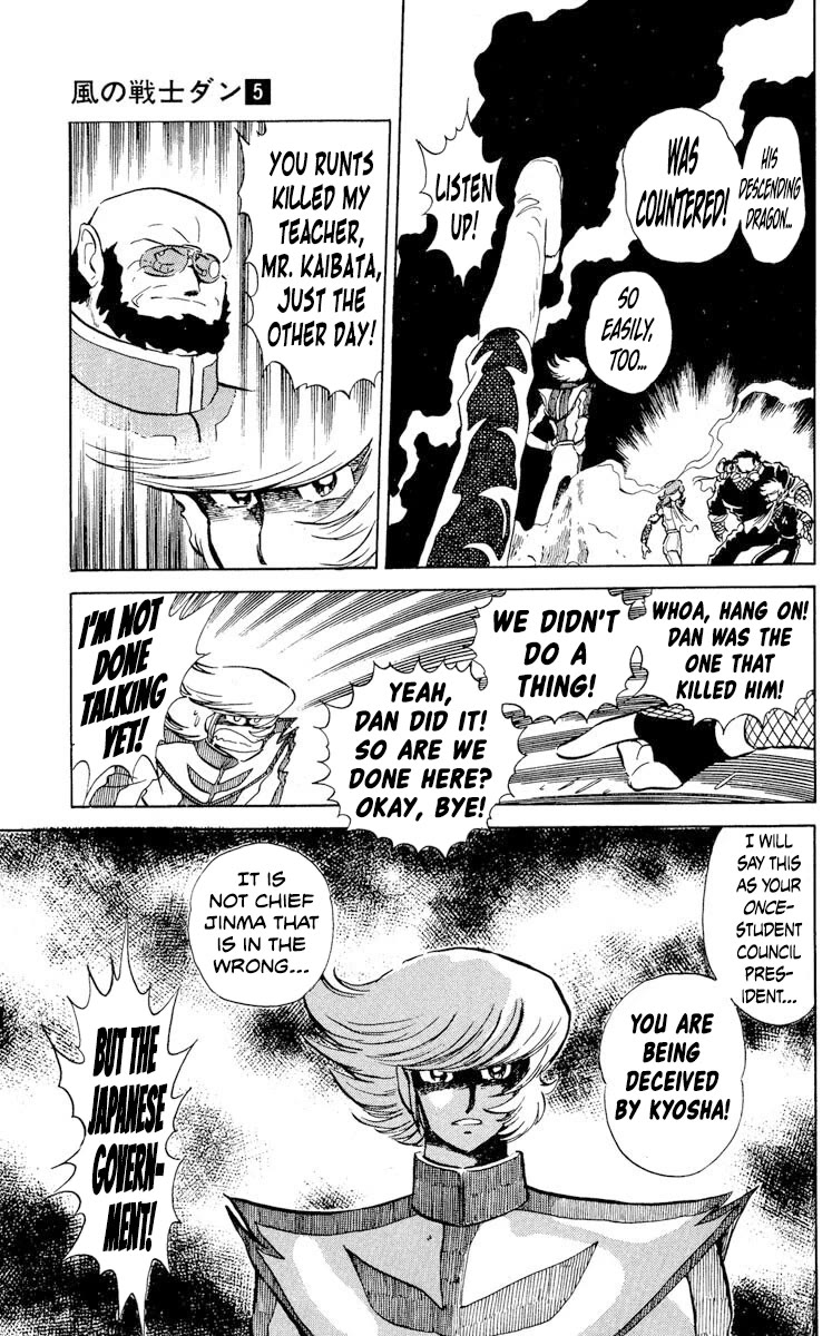 Kaze no Senshi Dan Chapter 23 - Page 17