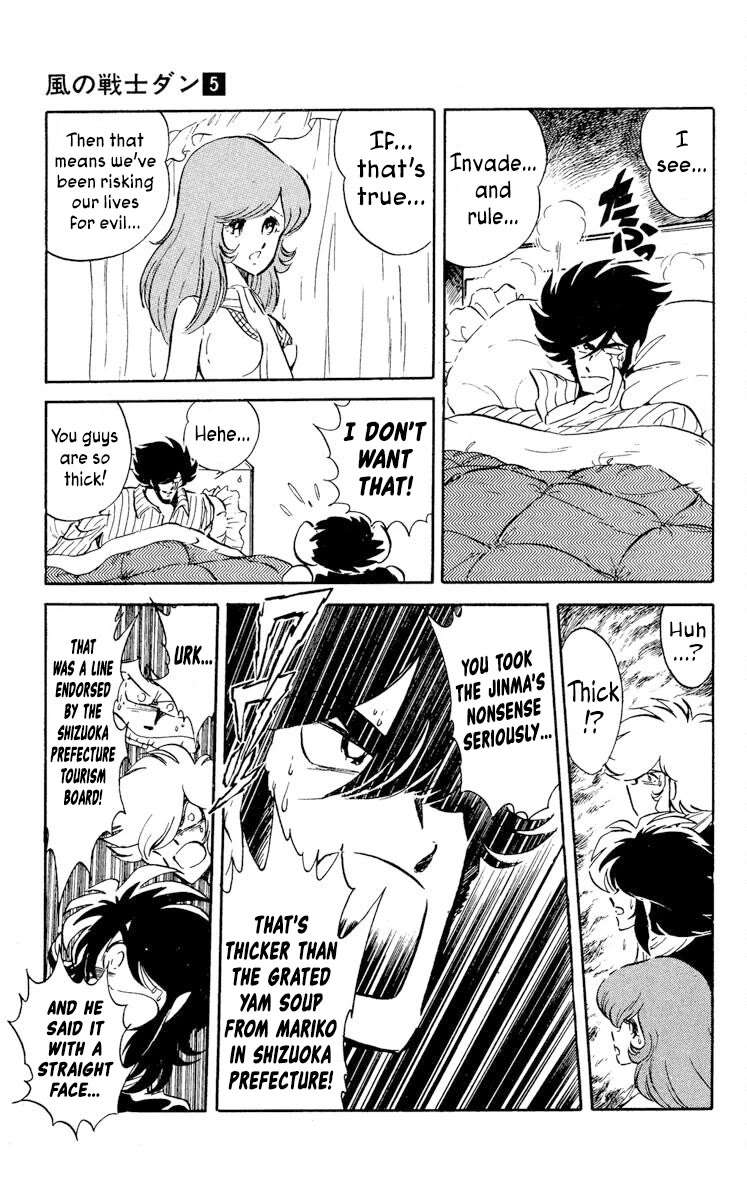 Kaze no Senshi Dan Chapter 24 - Page 5