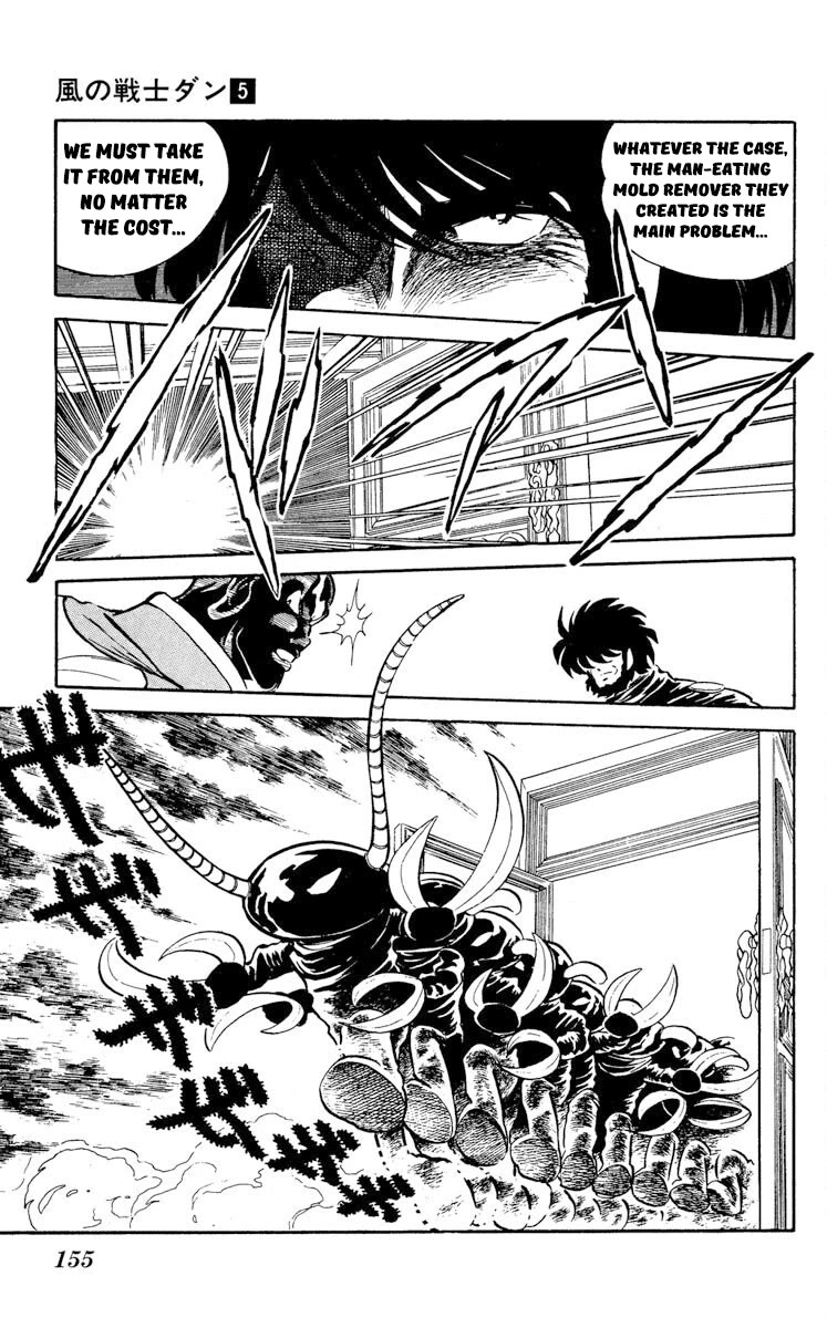 Kaze no Senshi Dan Chapter 25 - Page 17