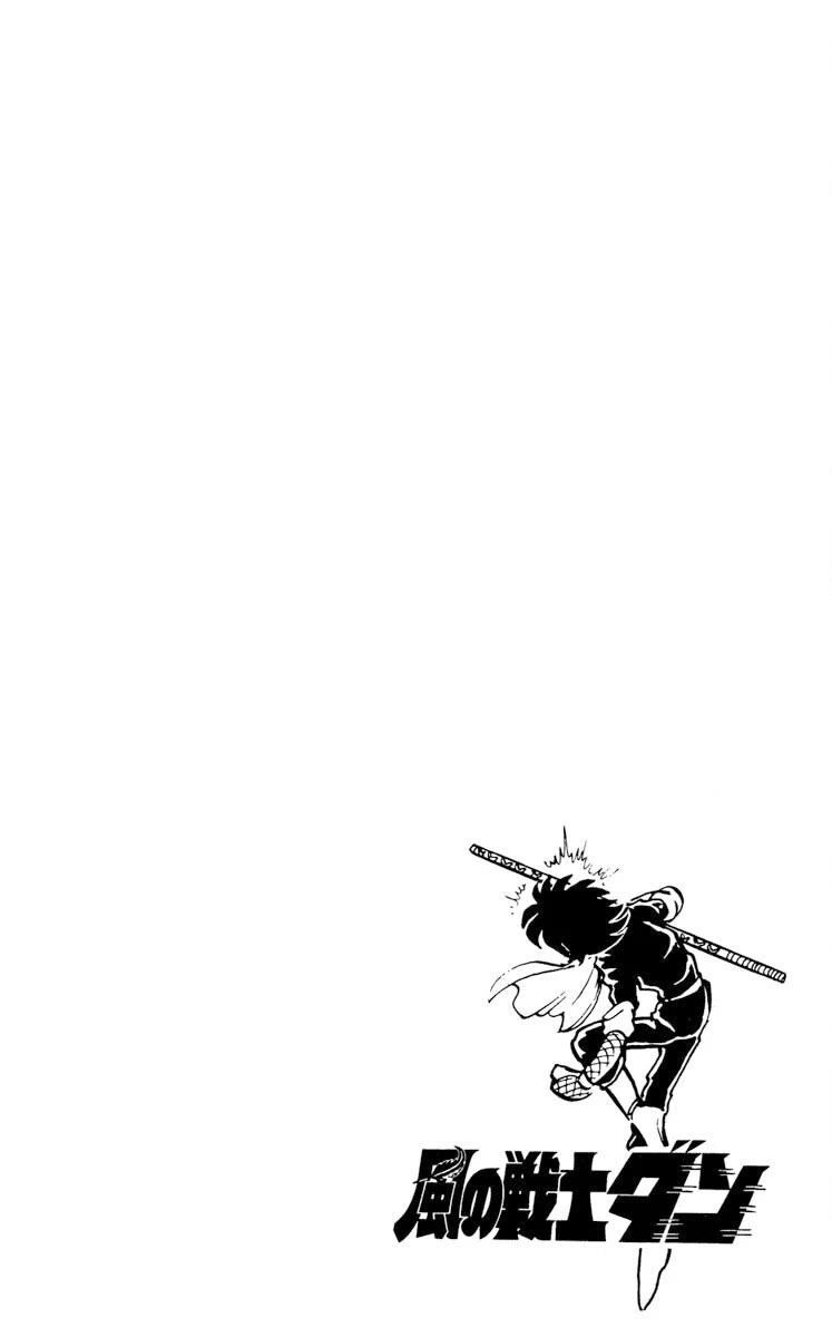 Kaze no Senshi Dan Chapter 25 - Page 33