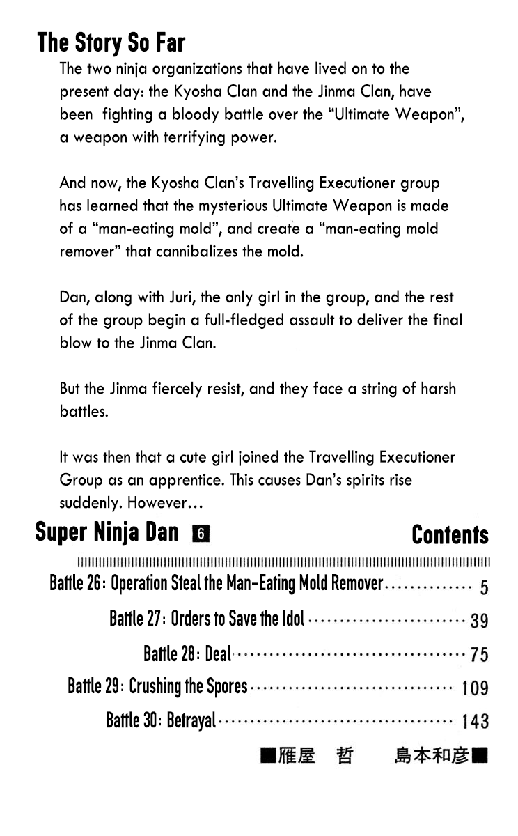 Kaze no Senshi Dan Chapter 26 - Page 6