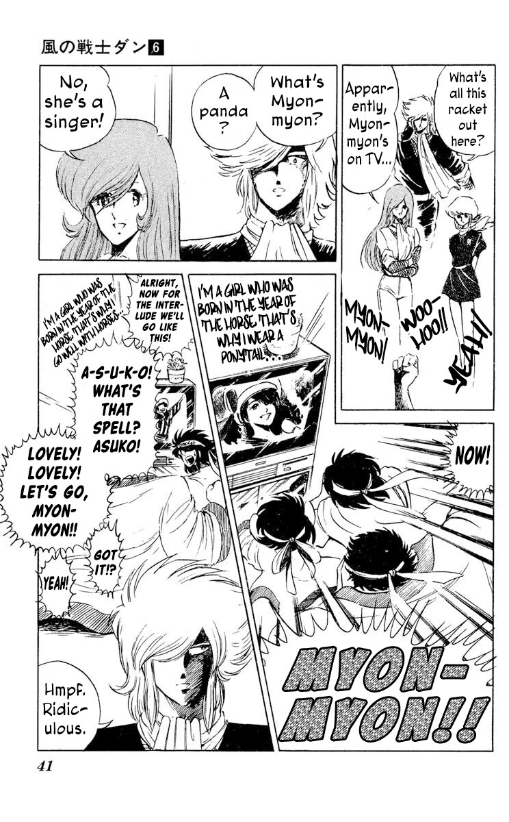 Kaze no Senshi Dan Chapter 27 - Page 3